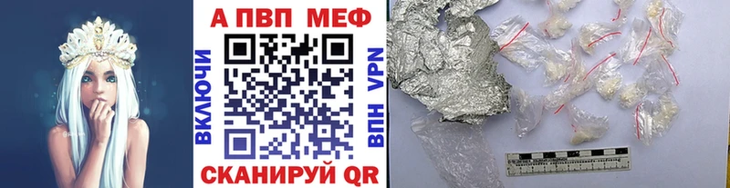 A-PVP СК КРИС  дарнет шоп  Бородино 