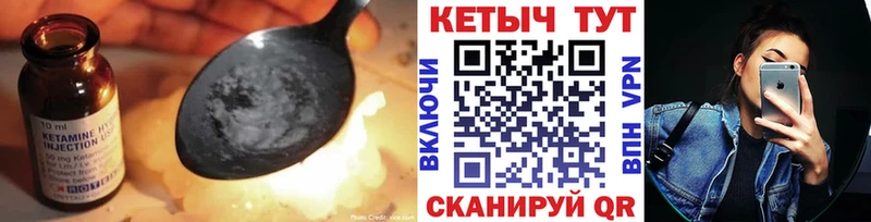 КЕТАМИН VHQ  Бородино 