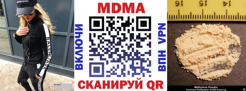 МДМА Molly купить Бородино