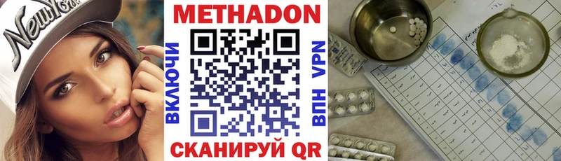 наркотики  Бородино  Метадон methadone 
